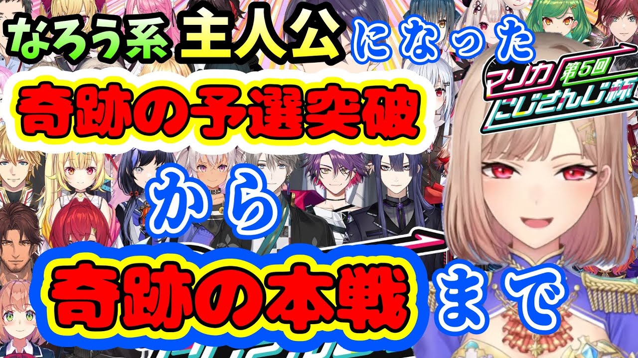 奇跡の予選突破から本戦まで、なろう系主人公になったフレン（フレン・E・ルスタリオ/剣持刀也/にじさんじ）