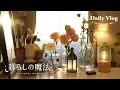 〔vlog〕物語の主人公のように過ごす朝｜パンを焼いて始める暮らしの魔法修行