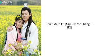 Lyrics Sun Lu 孫露 – Yi Mo Shang 一抹傷 OST The Eternal Love