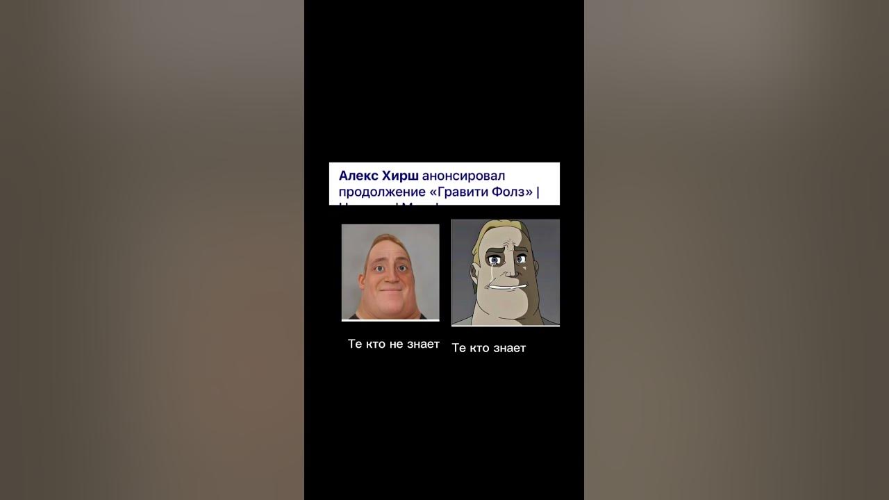 Тикток мем - YouTube