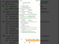 Biology MCQs: Ecological ecosystem #biology #neet2023 #mcqs #ytshorts