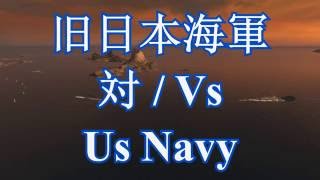 【MAD】 【Savior of song】 World of Warship "IJN vs USN"