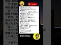 信じてなかったのに👻 #面白い #爆笑 #ネタ #腹筋崩壊 #ミーム #日本