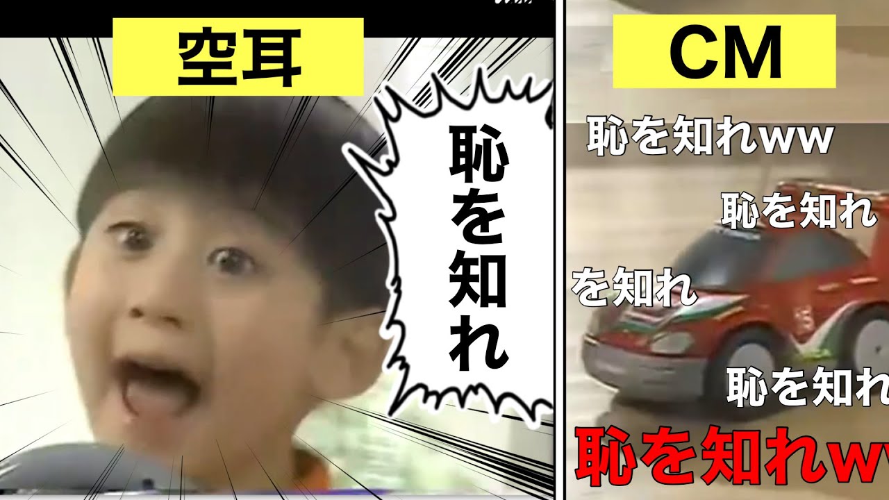 恥を知れ の元ネタについて解説 Youtube