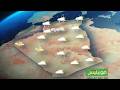 أحوال الطقس في الجزائر ليوم الأحد 8 مارس 2026