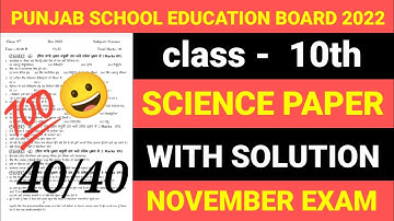 Pseb 10th class math paper november 2022 | full solved | 10th class math December paper 2022 #pseb
