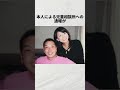娘がチャットGPTに相談して阿部監督が逮捕された… #阿部慎之助 #読売ジャイアンツ #現行犯逮捕 #チャットgpt