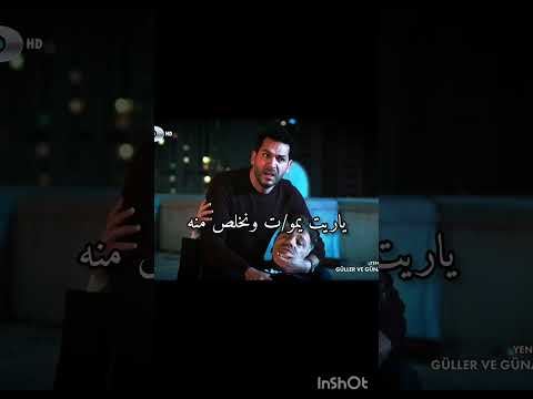 ياريت يصير ذا الشي ونتهنى منه  اكسبلور مسلسل تركي