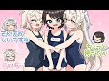 スク水について熱く語るフワモコ【ホロライブ手描き/モココ/フワワ/大空スバル】