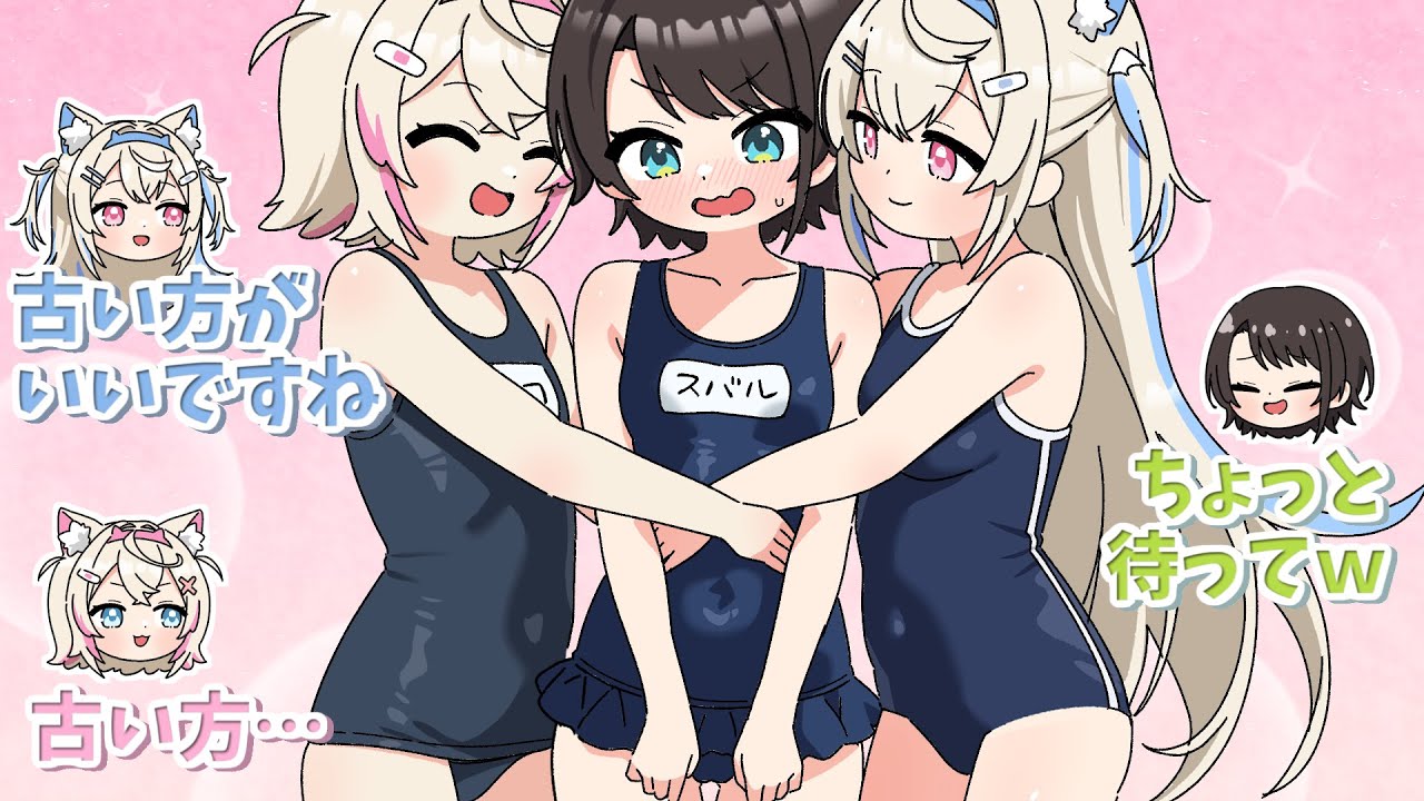 Fuwamoco