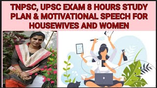 Daily Study plan TNPSC 2021 Exam for  Housewife in Tamil I 8 hours Study plan @sumathiravichandran screenshot 4
