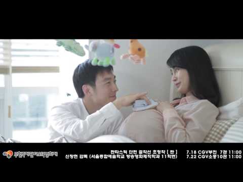 [싹튜브] 제18회 부천국제판타스틱영화제 11학번 신창현학생 초청작 선정
