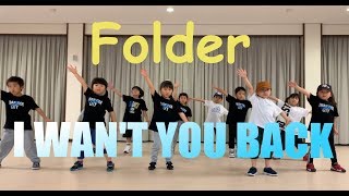 Folder -' I WANT YOU BACK ' | AKI Choreography for KIDS | ISDC DANCE