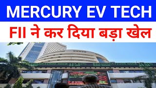 Mercury Ev Tech Share Latest News Mercury Ev Tech Mercury Ev