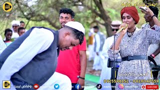 ايمان بت ام روابه || واحدين في هواك يا عابرة هم لاموني + الفراق المني || NEW screenshot 5