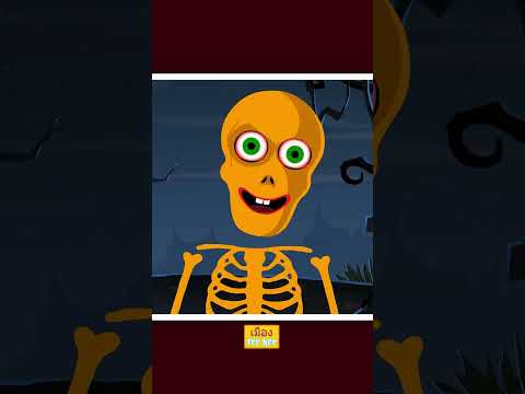 การผจญภัยในคืนสุดหลอนของโครงกระดูกทั้งห้า 💀#shorts #spooky #halloween #teeheetownthai