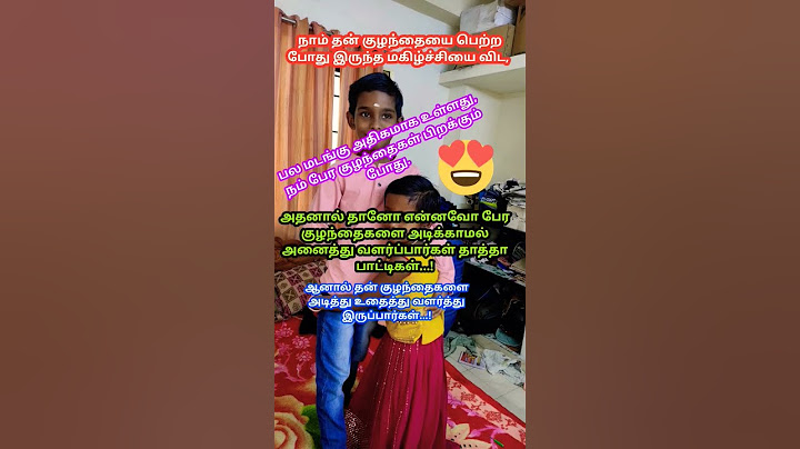 தாத்தா பாட்டி பாசம் 😍 #tamil #quotes #grandma #grandpa #relationship #motivation