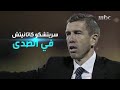 لقاء مع مدرب المنتخب العراقي سريتشكو كاتانيتش لقاء مع مدرب المنتخب العراقي سريتشكو كاتانيتش