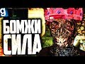 БОМЖИ ЭТО СИЛА! ПОСТРОИЛИ БОМЖЕГРАД! ► Garry's Mod [Гаррис Мод] - Dark RP [Дарк РП]