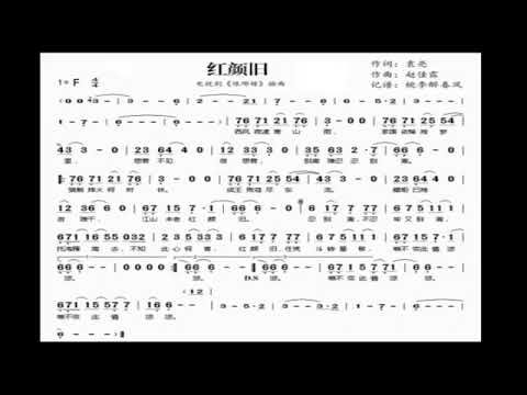 紅顏舊（F調）伴奏