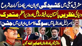 Middle East Tensions Rise Ir Talks Begin Stan In Global Spotlight Dunya News