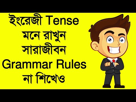 ভিডিও: কমাগুলি সঠিকভাবে কীভাবে রাখবেন