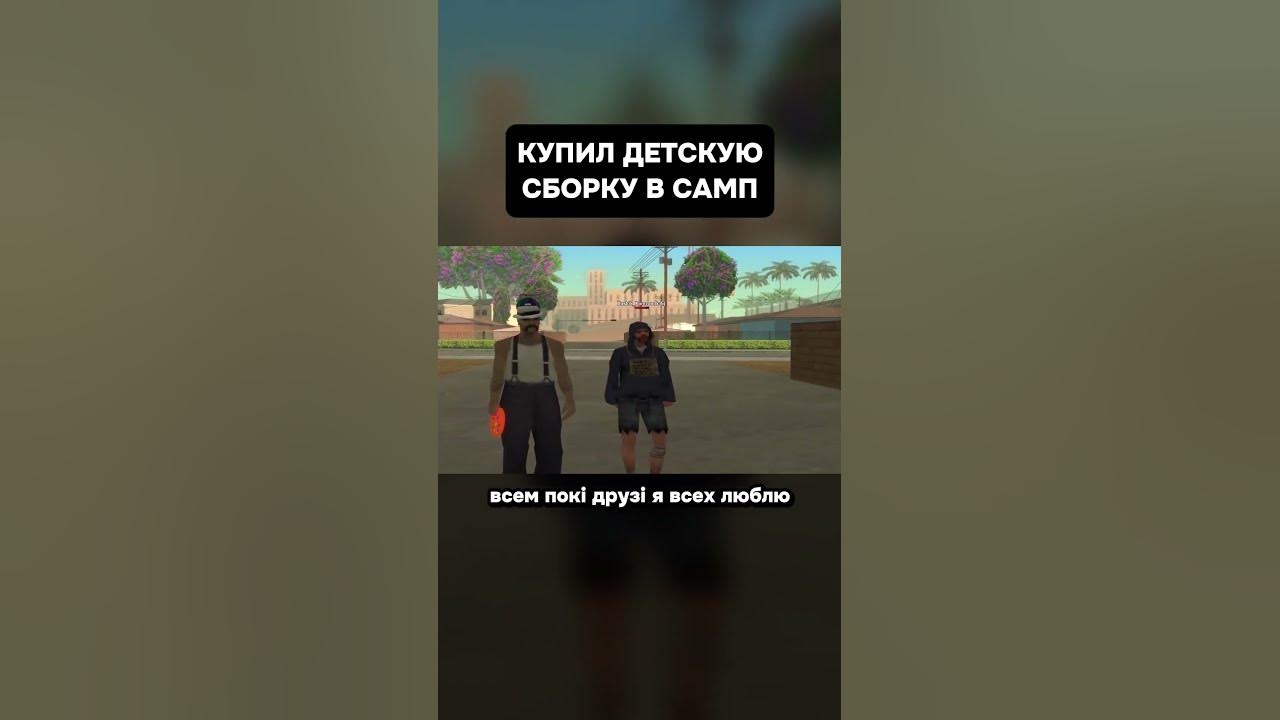 СБОРКА ДЛЯ ШКОЛЬНИКОВ (ЧАСТЬ 15) #shrots #денказор - YouTube