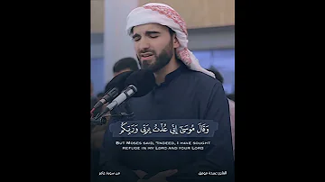 عبيدة موفق وقال فرعون ذروني اقتل موسى 
