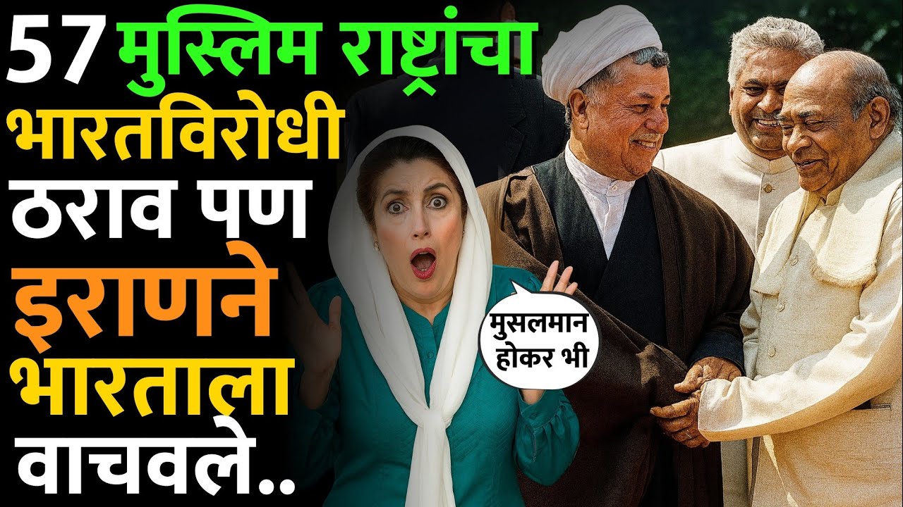 दवाखान्यात ॲडमिट असलेले भारताचे परराष्ट्र मंत्री तसेच या मिशनसाठी इराणला गेले होते.. #irannews #news