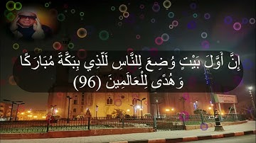 تلاوة حلوة اوي وجمهور حلو اوي وحاجه اخر جمال وعظمة ياشيخ عنتر من سورة ال عمران