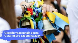 У каналі Семенівський ліцей №2 відбувається прямий ефір.