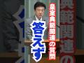 皇室典範に関連する質問の回答はテンプレ #木原稔 #皇位継承 #官房長官会見