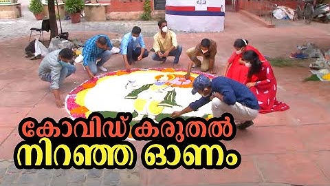 അടിമുടി കോവിഡ് മയം; വ്യത്യസ്തമായി എയിംസ് ഓണാഘോഷം | Delhi AIMS |Onam
