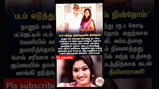 Padam Yadudhu Nadu Therivil Ninnom Acto Neelima Rani & Vazhidhunaiya Song