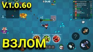 BarbarQ - Взлом 1.0.60 Без Root / BarbarQ - Mod Apk 1.0.60