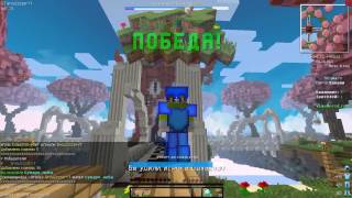 VimeWorld SkyWars (8) LoL