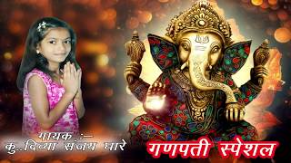 Dev Aalay Pahunaganpati Songdivya Sanjay Gharesatish Garathe