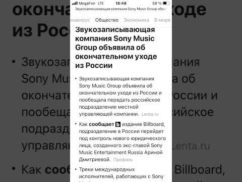 Sony Music Group