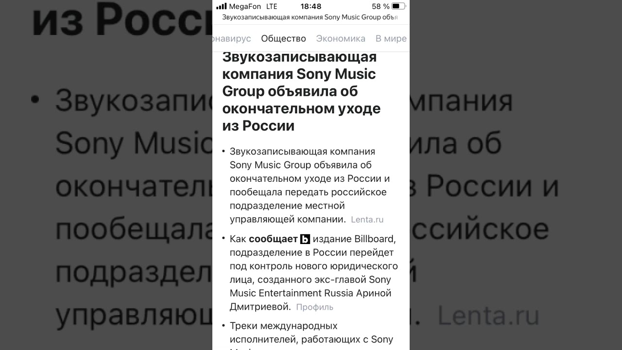 Sony Music Group объявила 