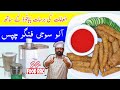 Aloo Suji Crispy Fingers Recipe & Giveaway juicer | Crispy Potato Fingers | Chef Rizwan BaBa Food