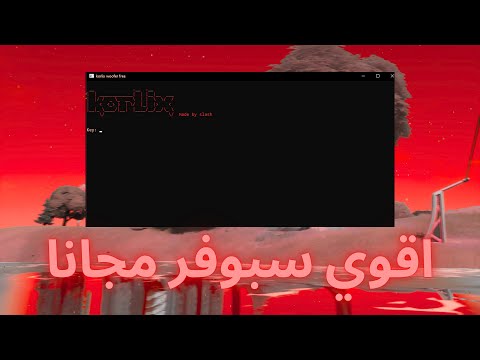 اقوي سبوفر لفك جميع باندات الالعاب مجانا