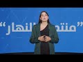 في "منتصف النهار" اليوم: الرئيس عون يتمسّك بـ"الفرصة الأخيرة"