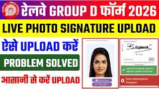 RRB Group D Live Photo Upload Problem 2026 ✅ RRB Group D Signature Upload Problem 🔥Live Photo Upload