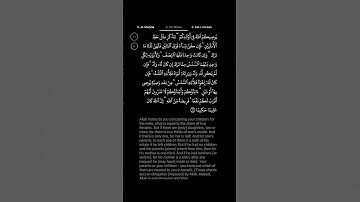 #DailyQuran [04] Surah An-Nisaa [11] | Maher Al-Mu'aiqly - ‎سورة النساء | ماهر المعيقلي