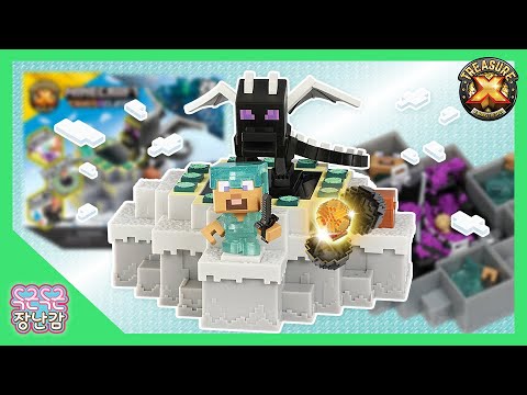 트레져X 마인크래프트 <strong>엔더</strong> 드래곤ㅣ드래곤을 구해줘!! [Treasure X MINECRAFT ENDER DRAGON]