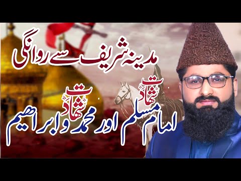 Waqia Karbala Shahadat E Hazrat Imam Muslim Or Own O Muhammad By Syed Farooq Haider Shah Hafizabadi 