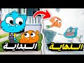 الكرتون الذهبي ملخص وشرح كرتون غامبول من البداية إلى النهاية 