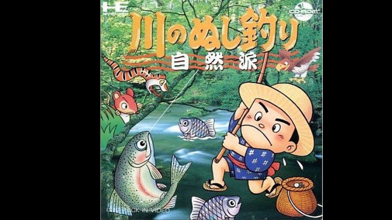 PCエンジン『川のぬし釣り 自然派』オープニング - YouTube