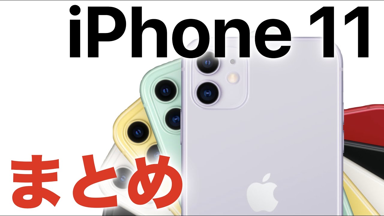 iPhone 11 Roundup! A look at what's changed and what you can do
