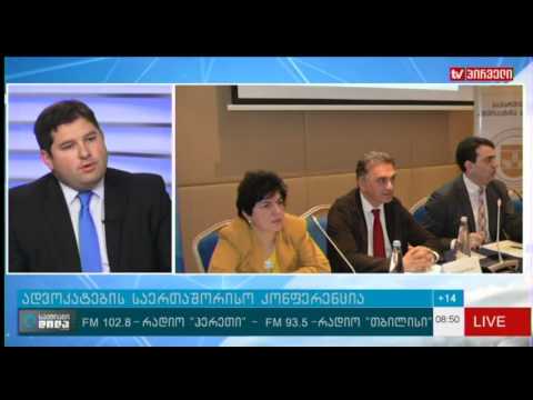 საქართველოს ადვოკატთა ასოციაციის მე-2 საერთაშორისო კონფერენცის შესახებ ირაკლი ყანდაშვილი საუბრობს